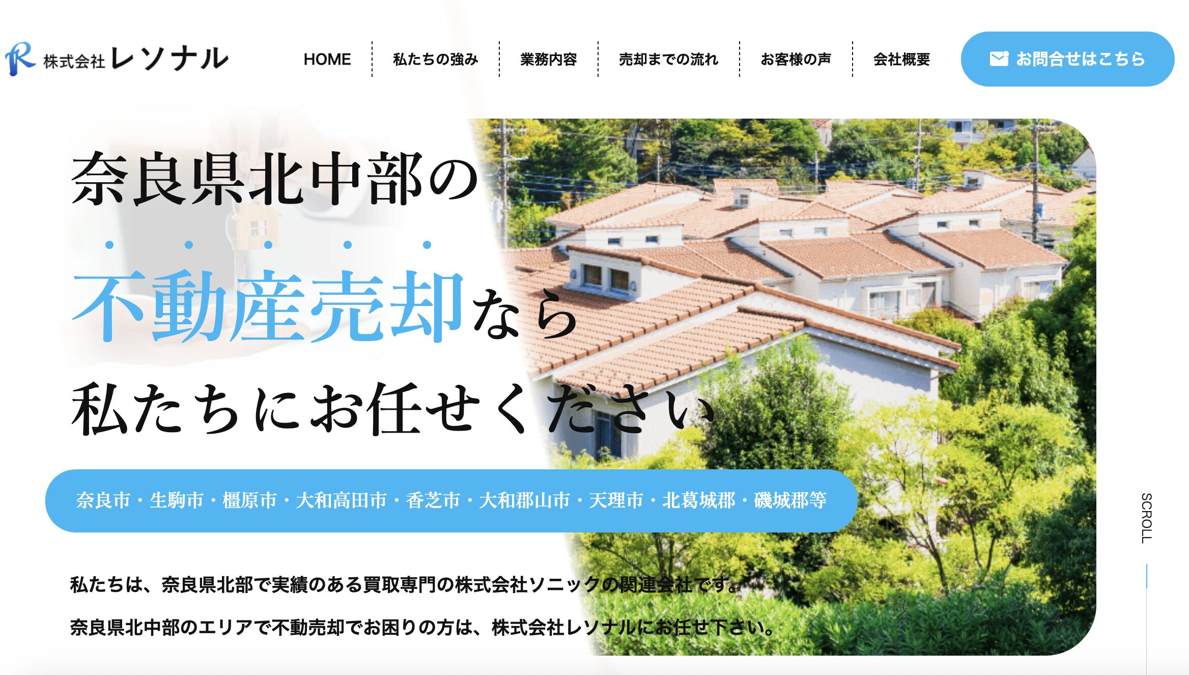 株式会社レソナル