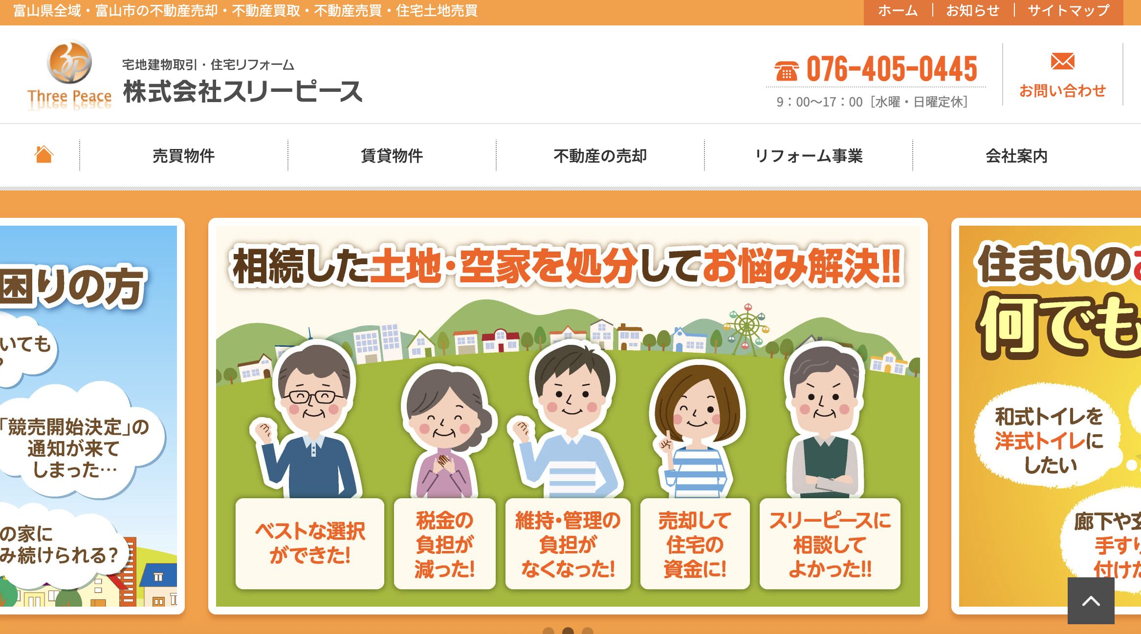 株式会社スリーピース