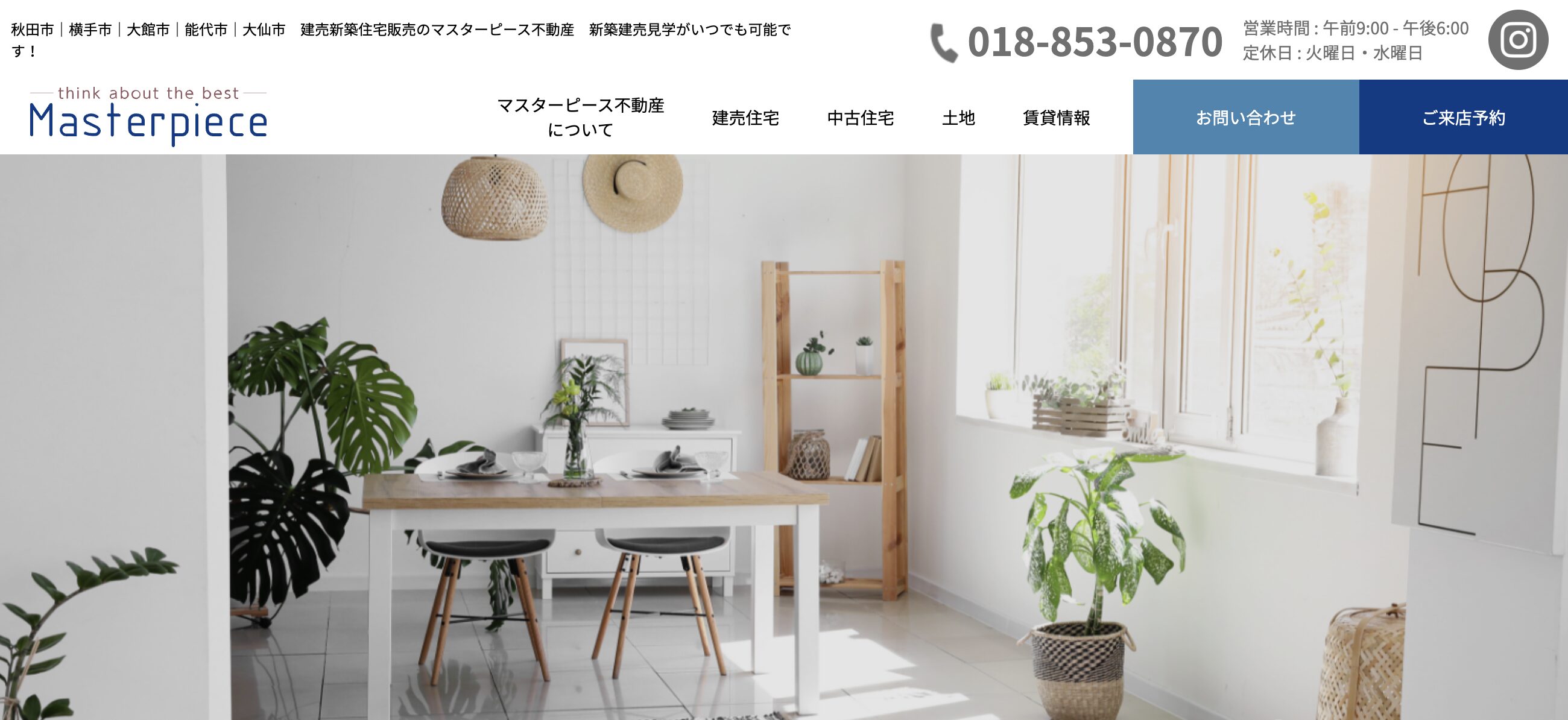 マスターピース不動産株式会社