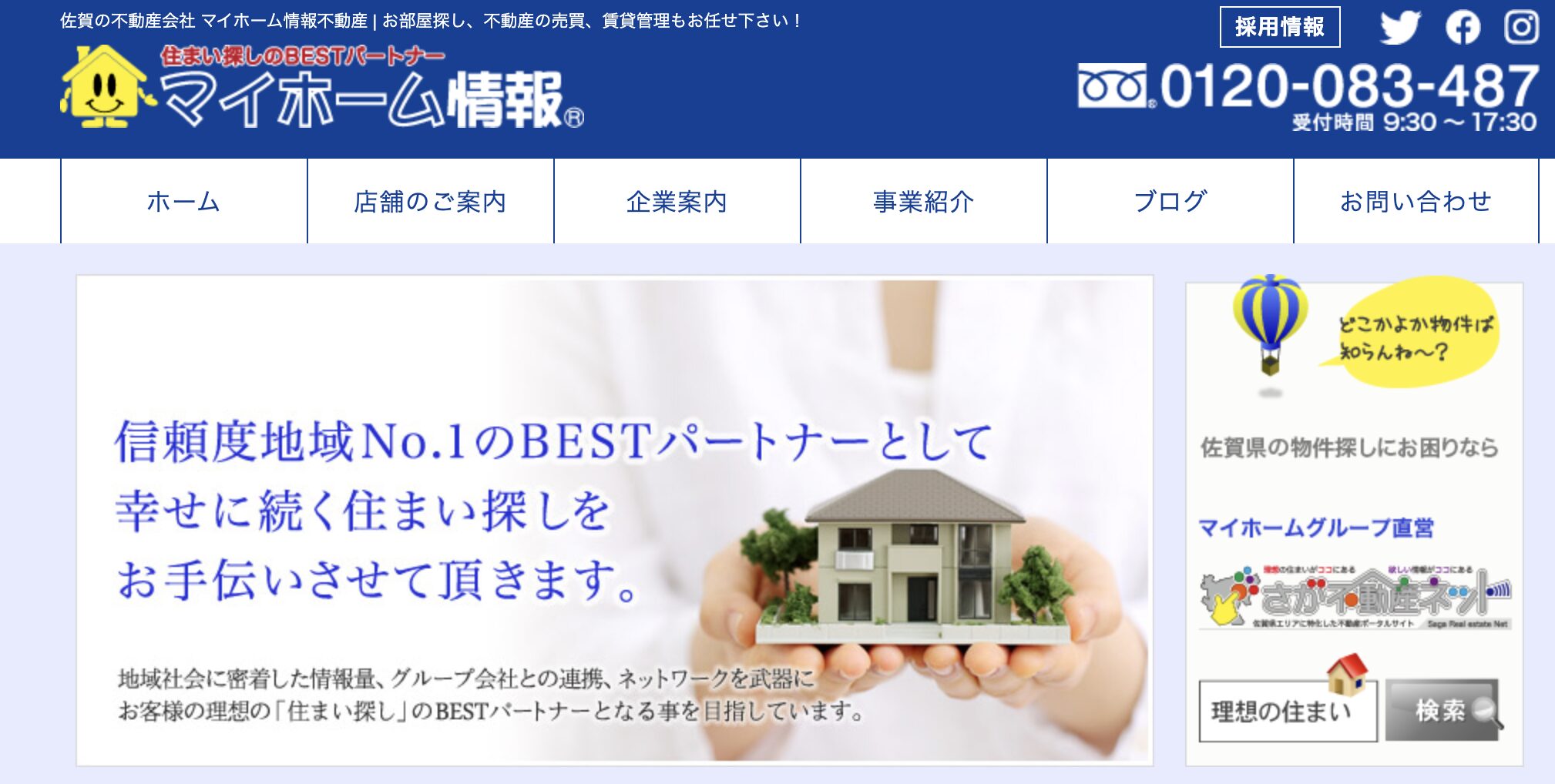 マイホーム情報不動産