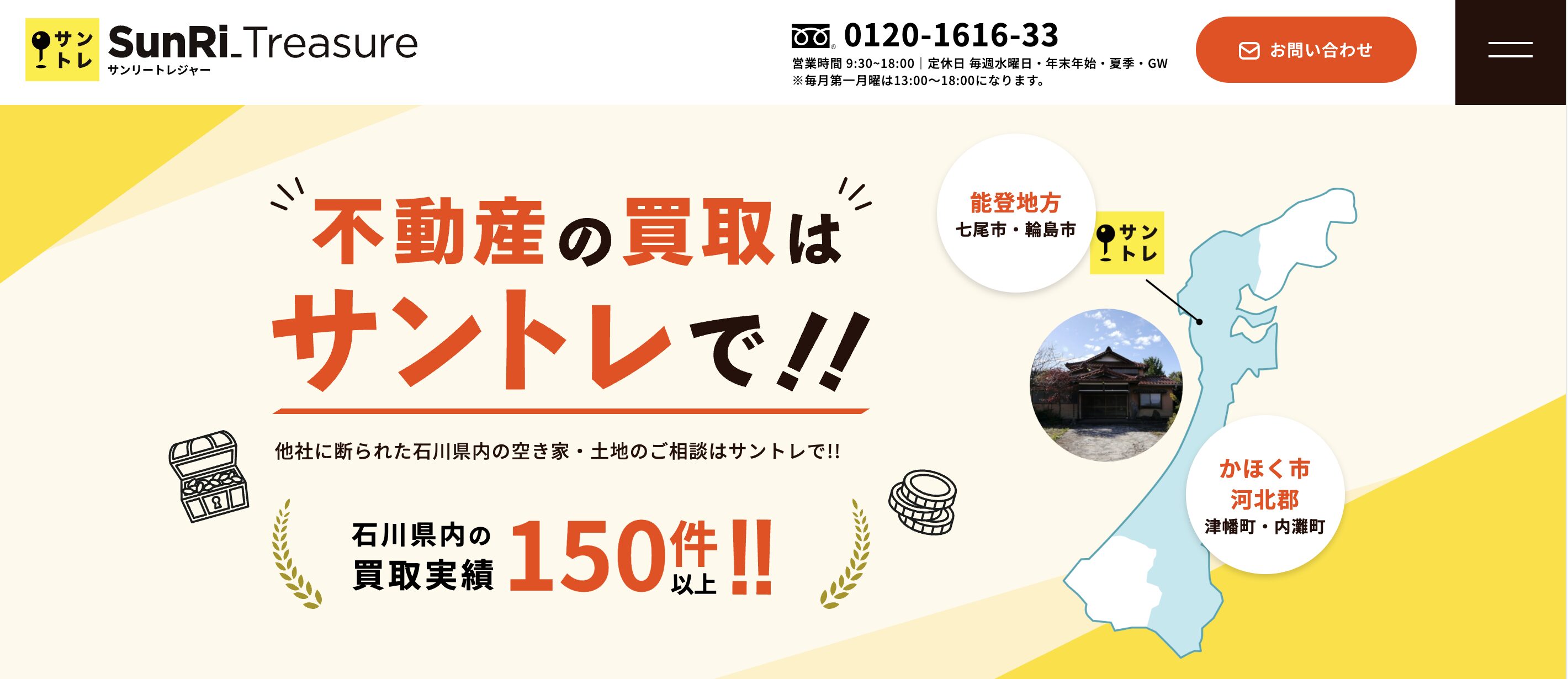 大生地建 サントレ