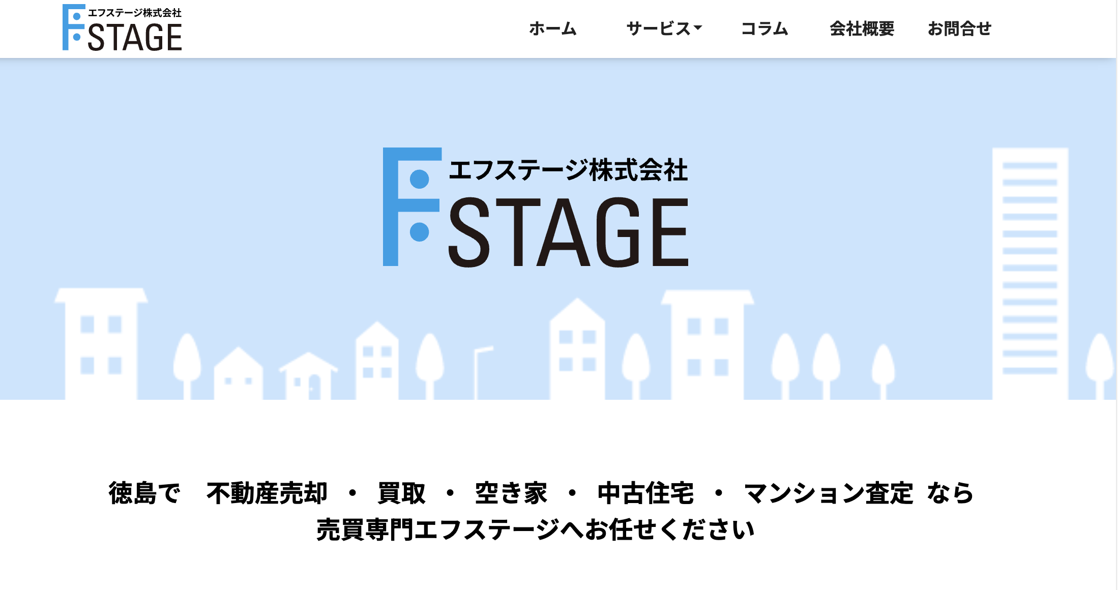 エフステージ株式会社