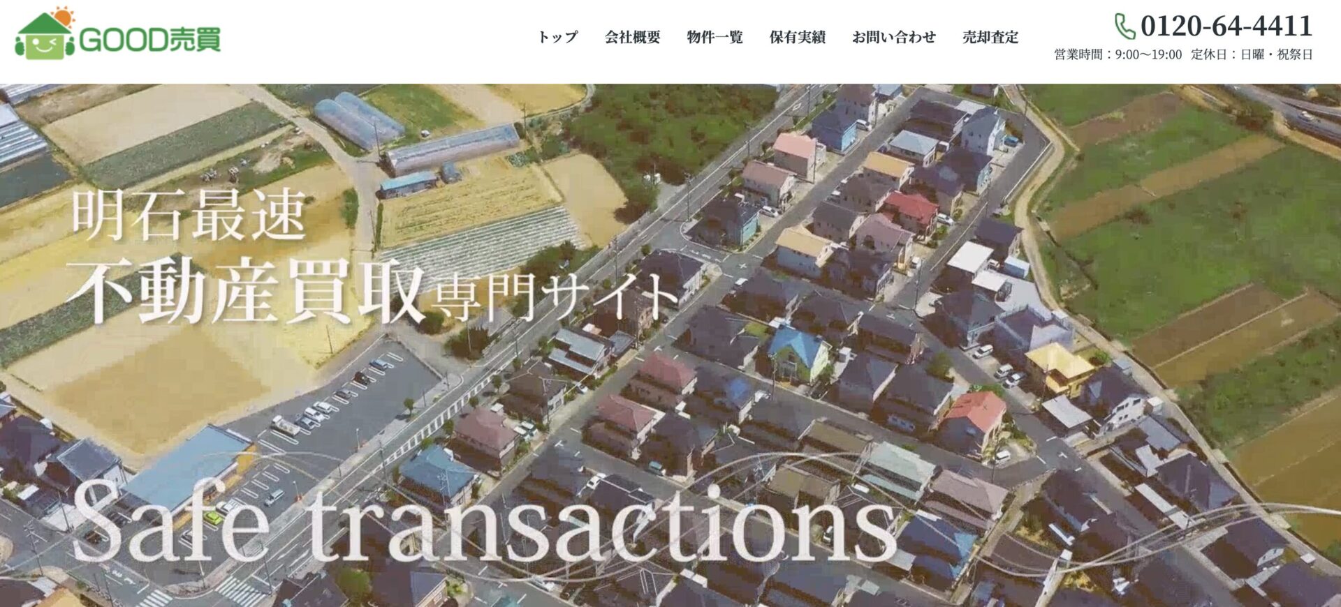 (株)ＬＡＮＳＥＥＤ