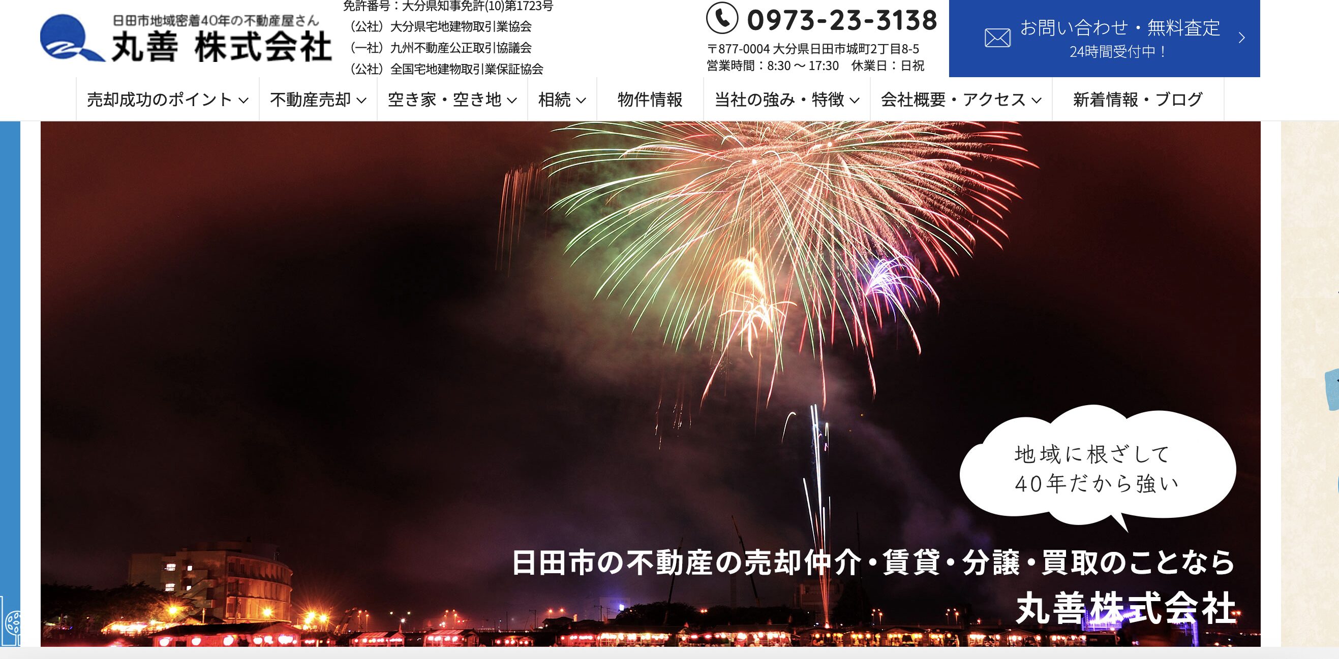 丸善株式会社