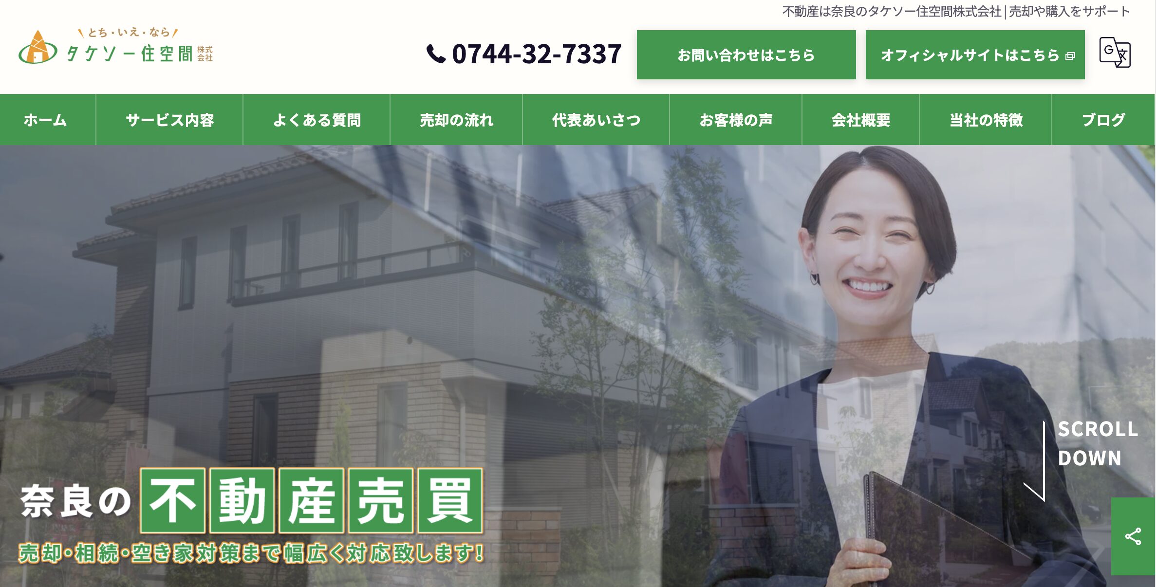 タケソー住空間株式会社