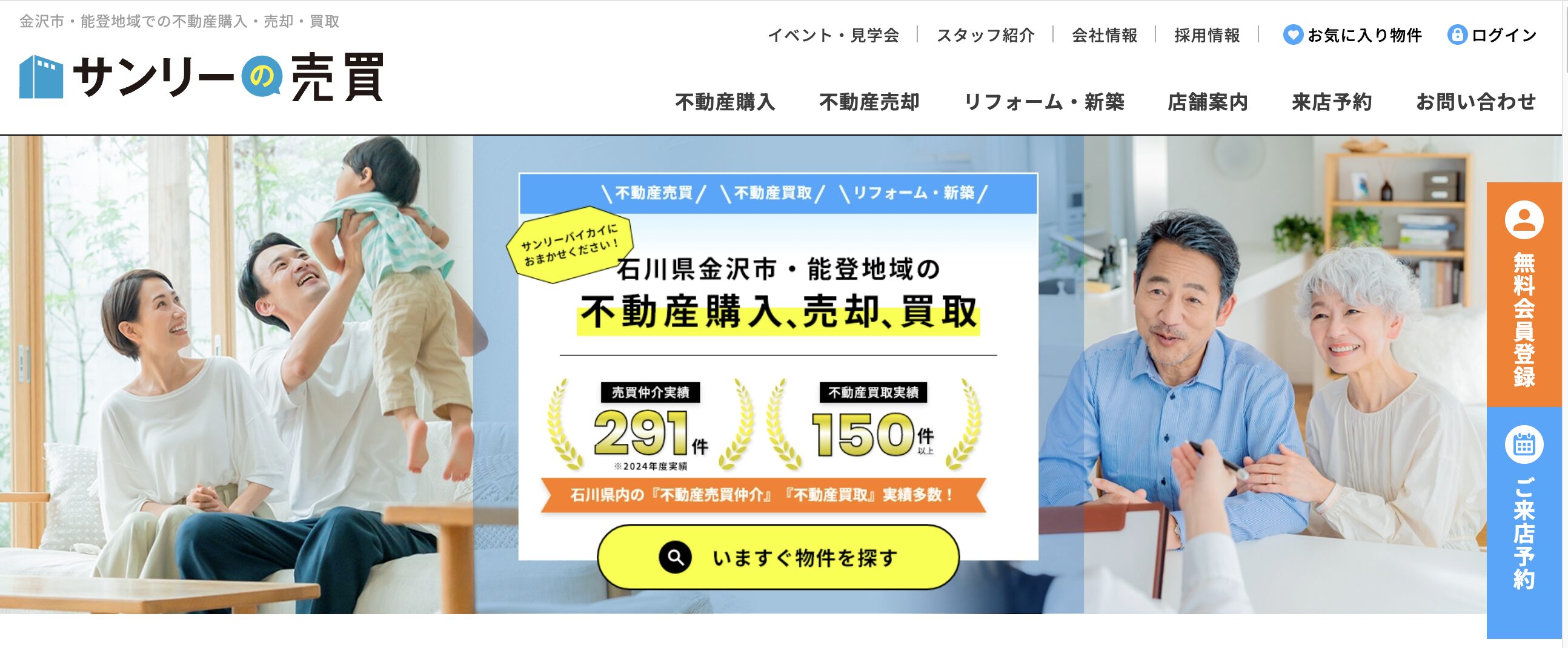 サンリーバイカイ