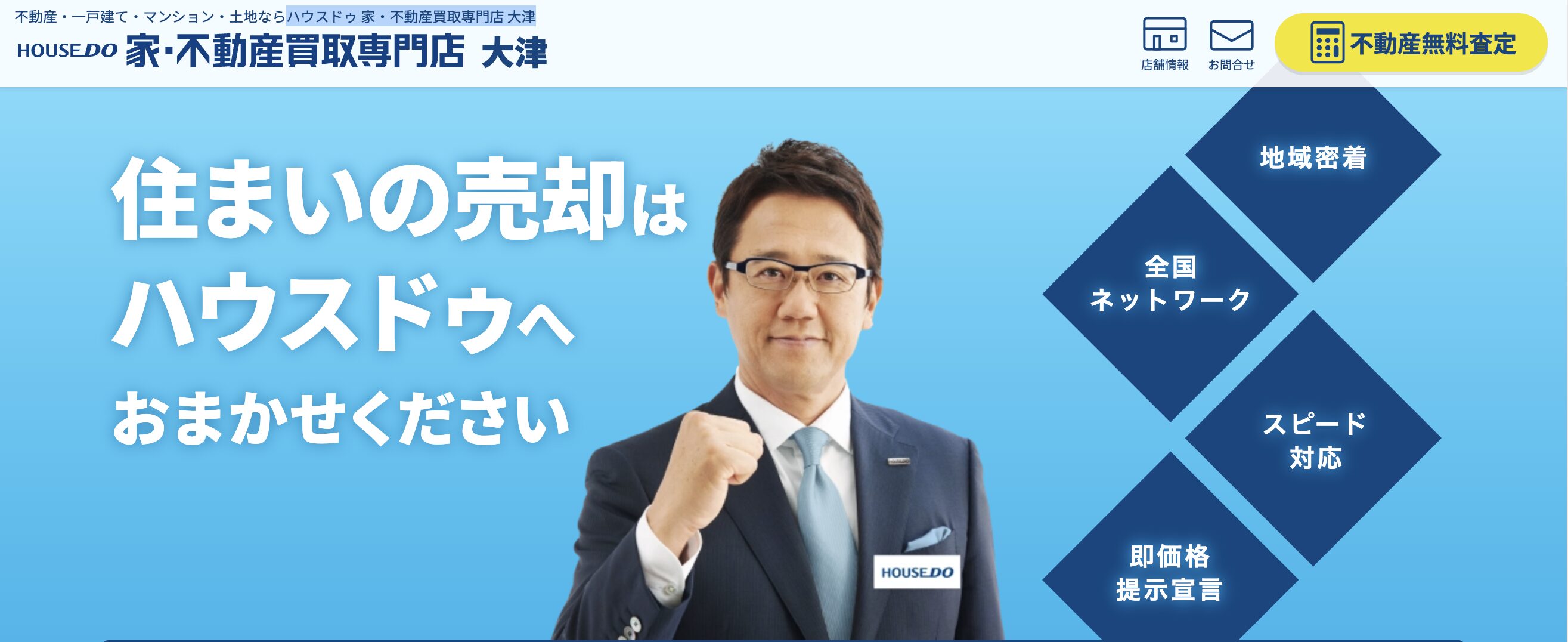 マキ不動産販売