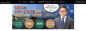 不動産ant
