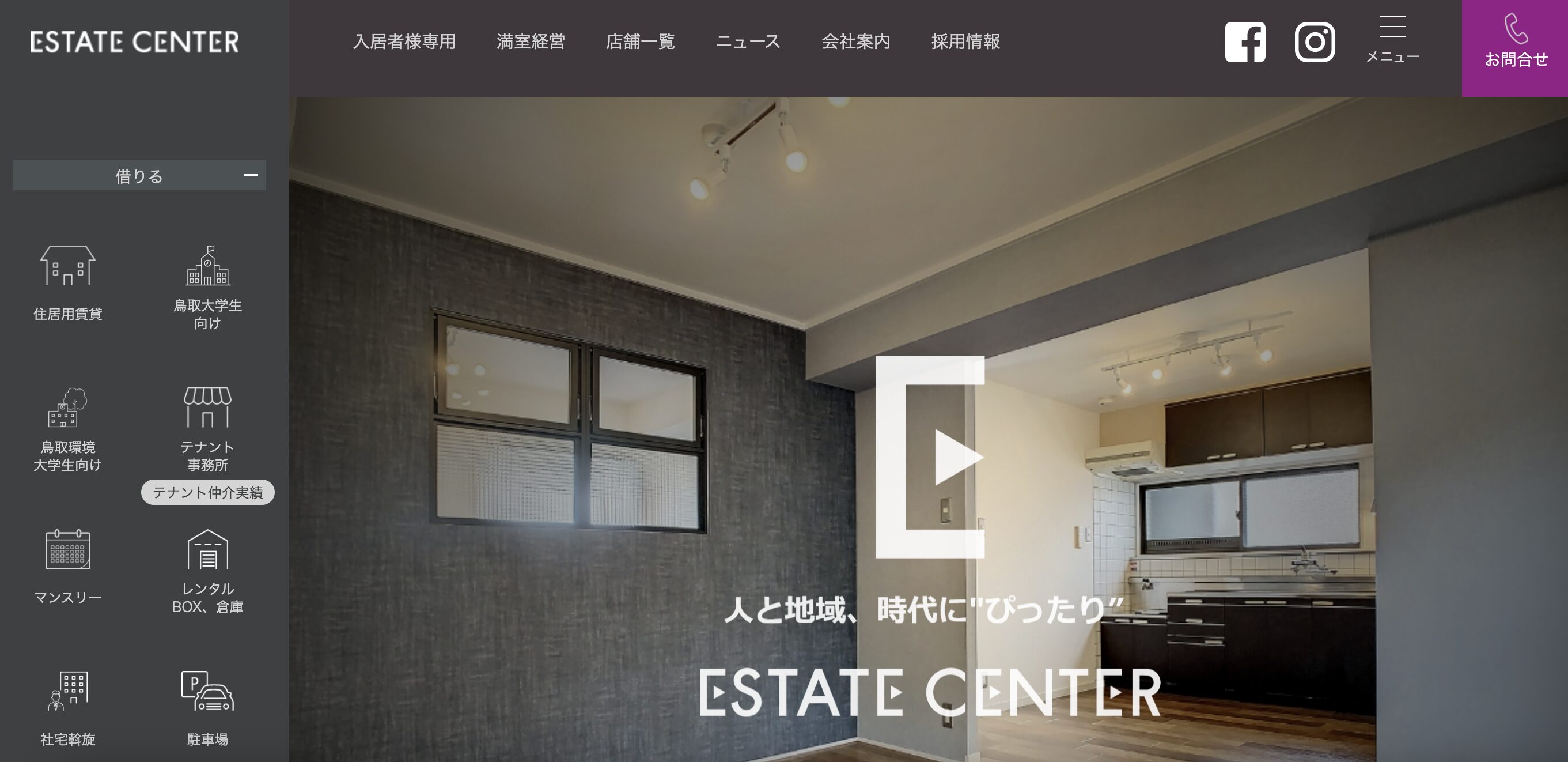 株式会社エステートセンター