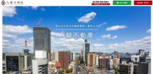 八鍵不動産