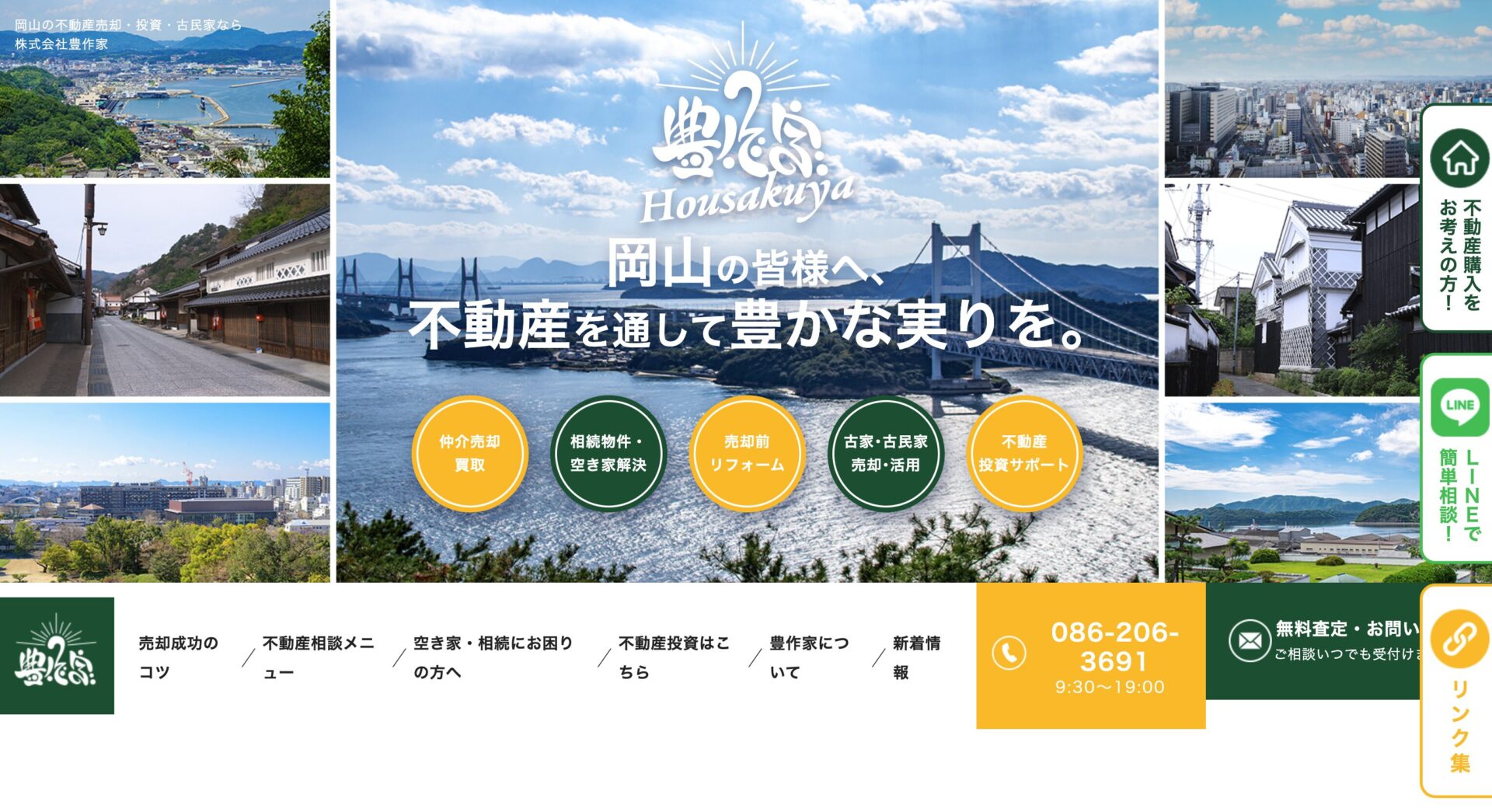 株式会社豊作家