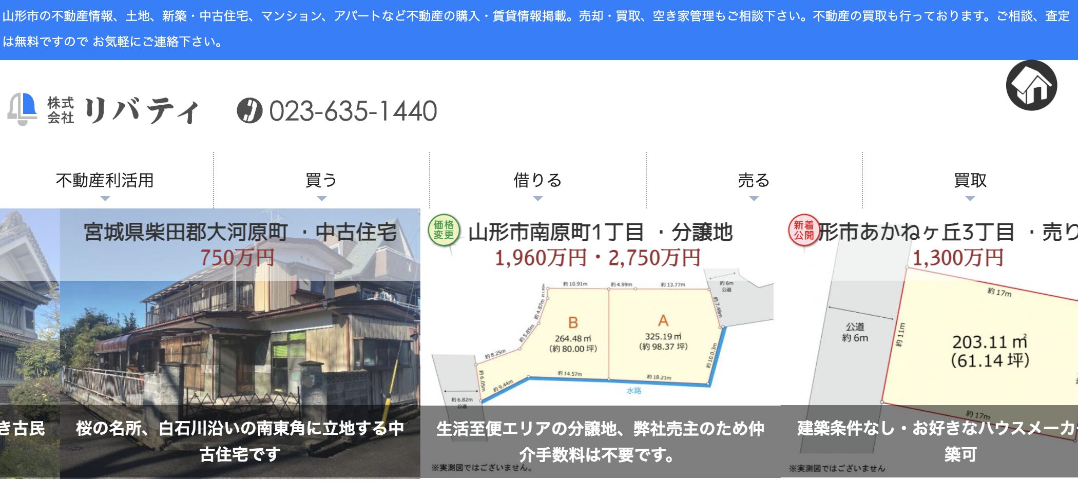 リバティ