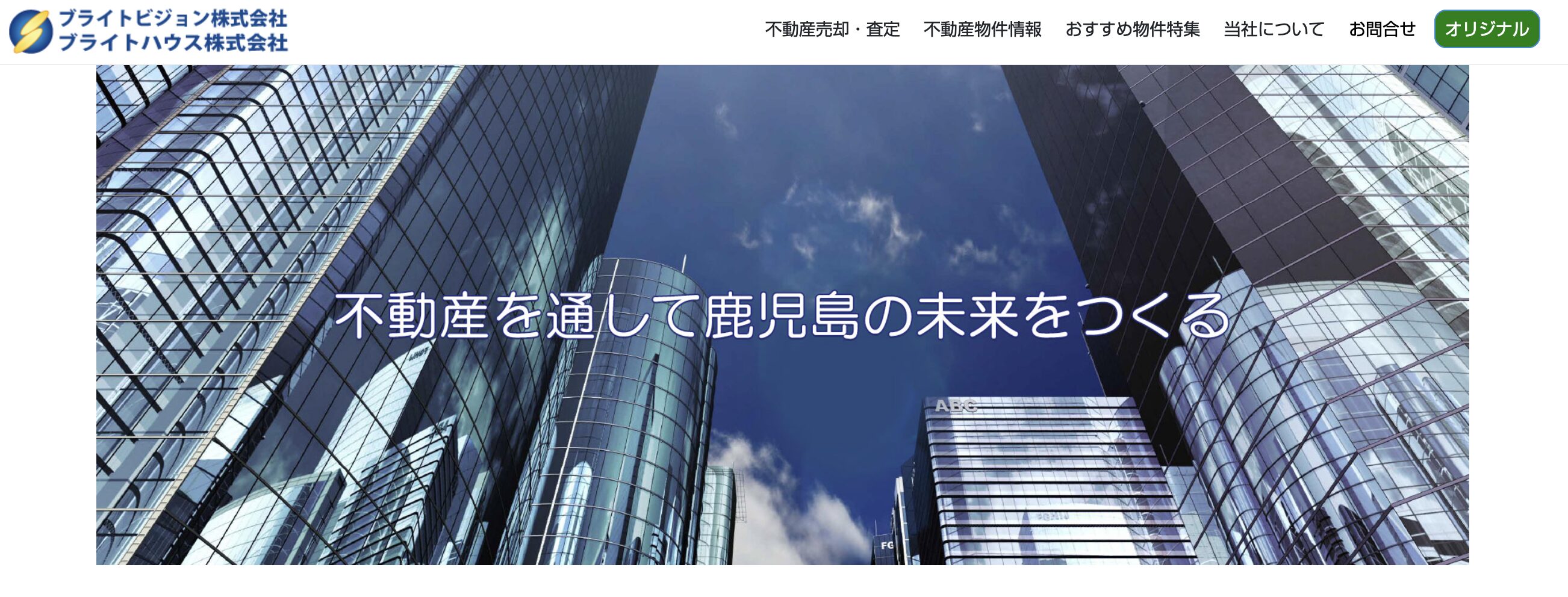 ブライトハウス