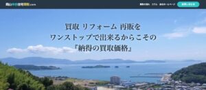 プライムホーム