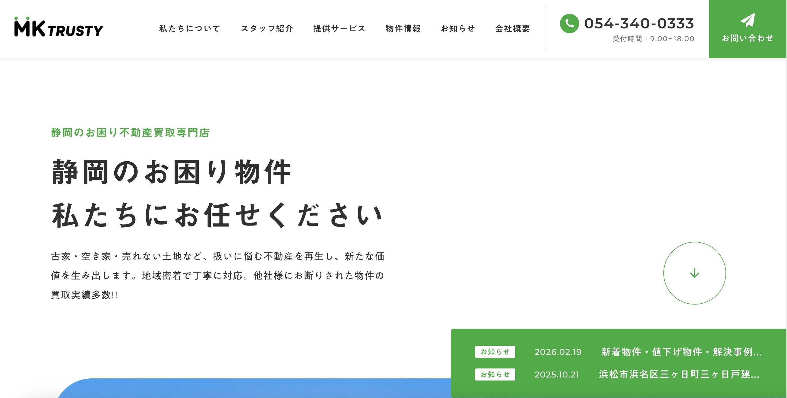 MKトラスティ株式会社