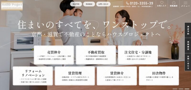 ハウスプロジェクト