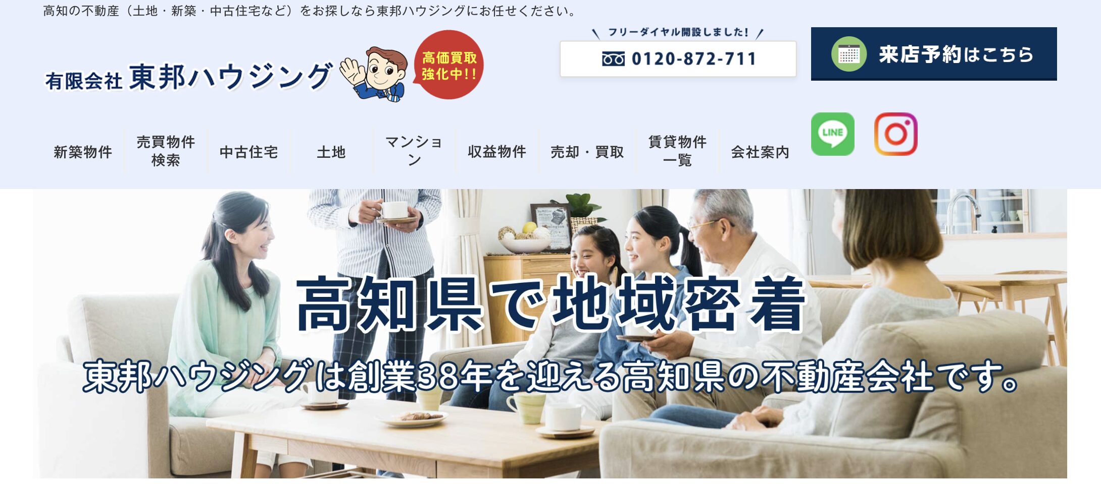 東邦ハウジング