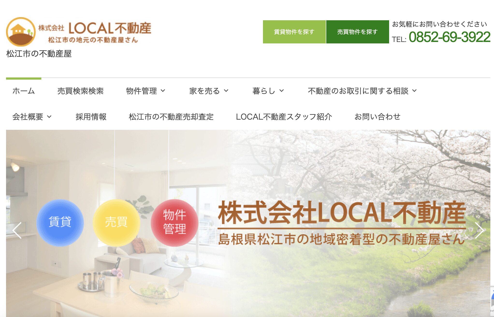 株式会社LOCAL不動産