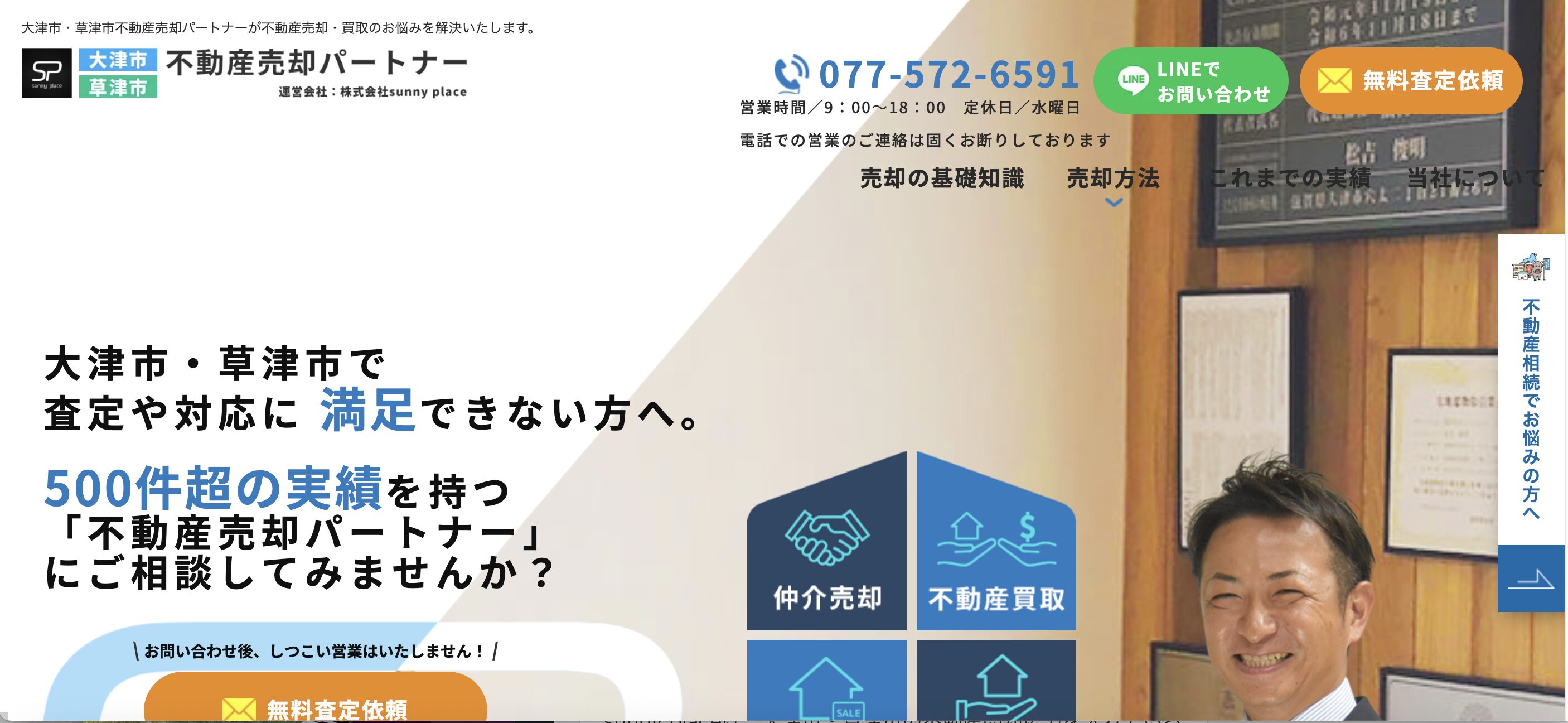 株式会社sunny place