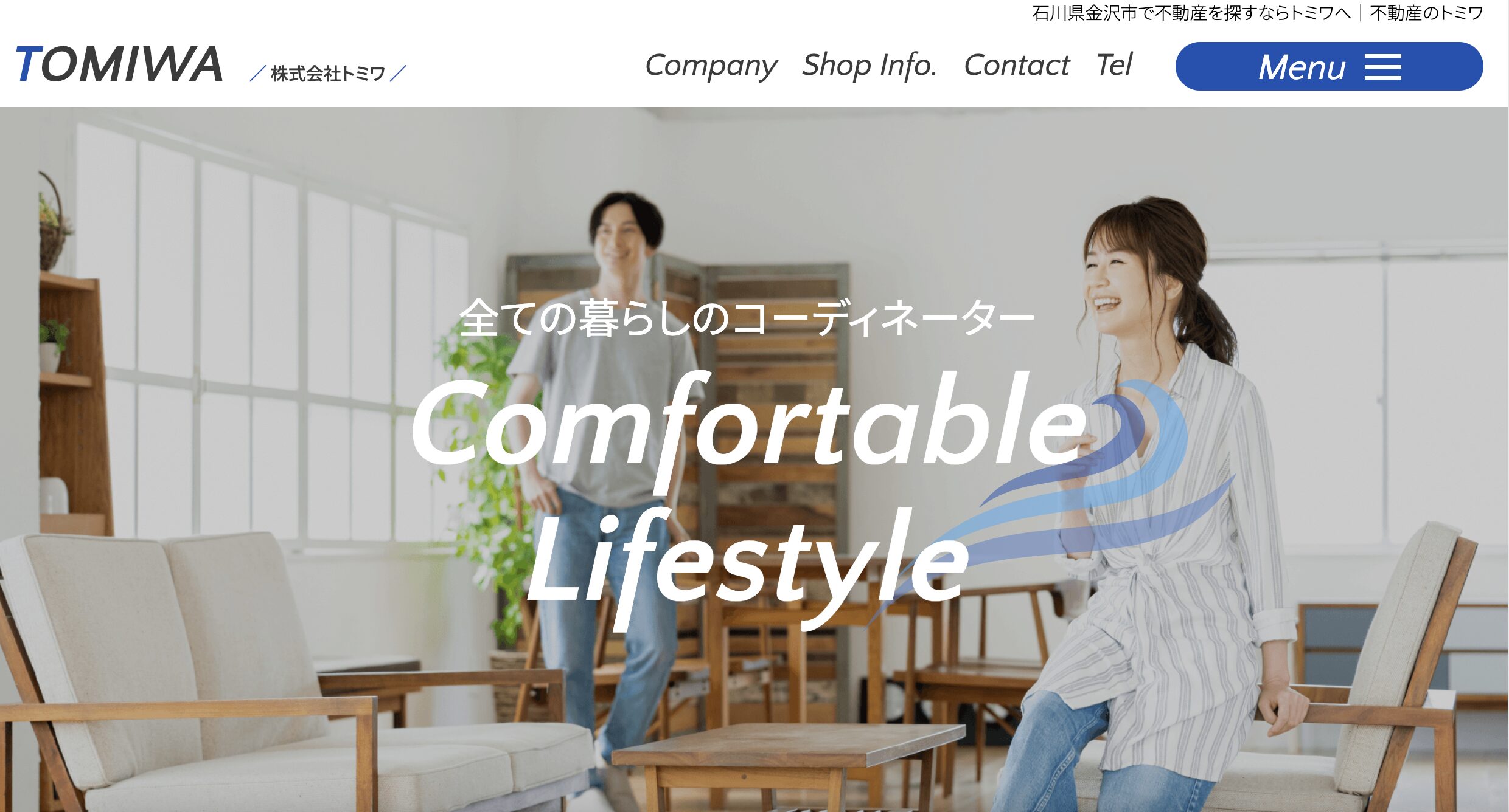 株式会社トミワ