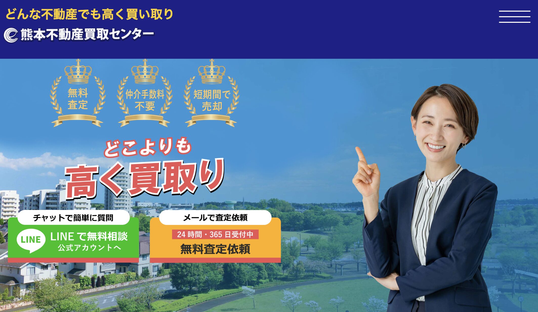 エストライフ不動産