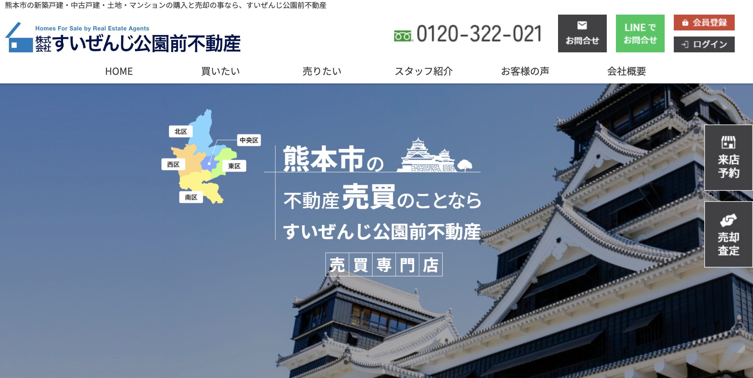 すいぜんじ公園前不動産