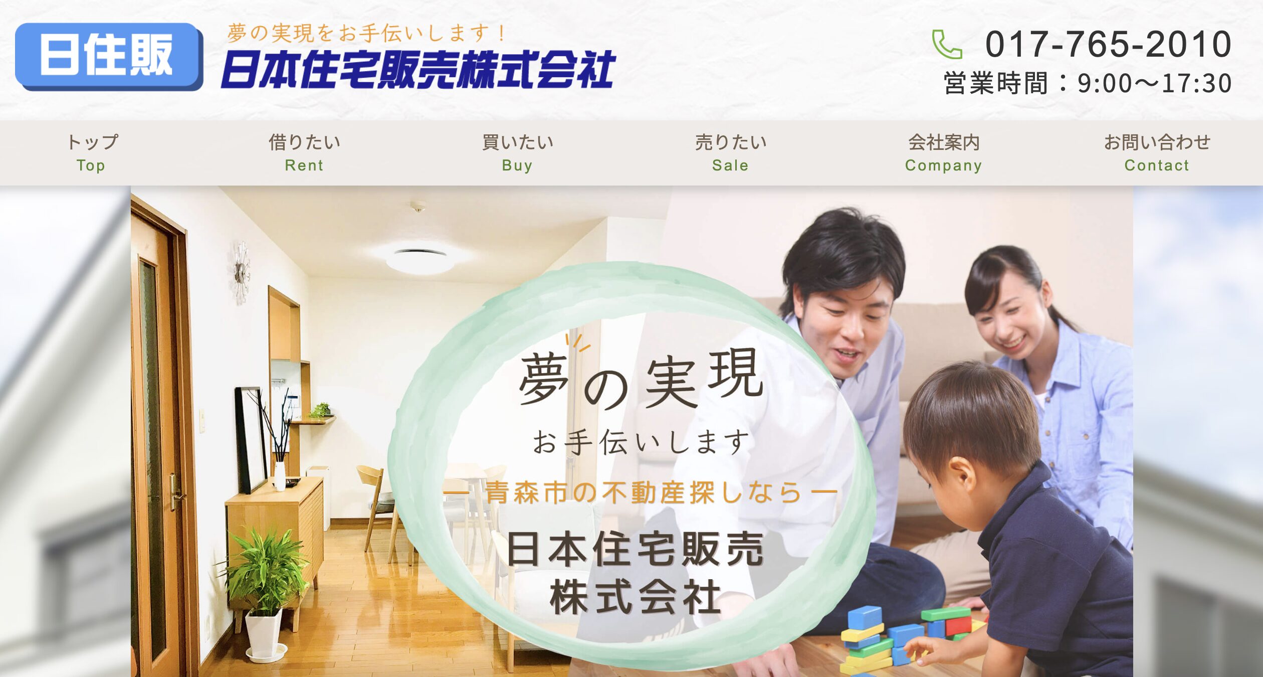 日本住宅販売