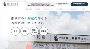 今富不動産