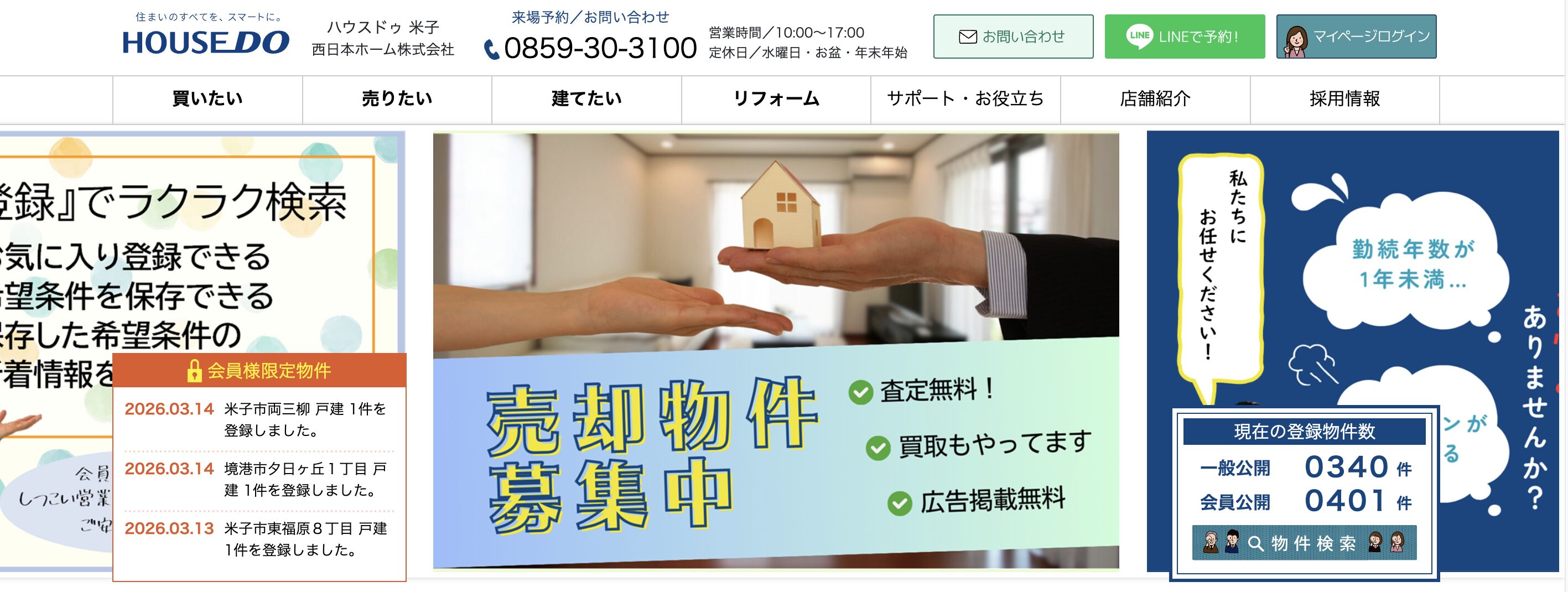 西日本ホーム株式会社