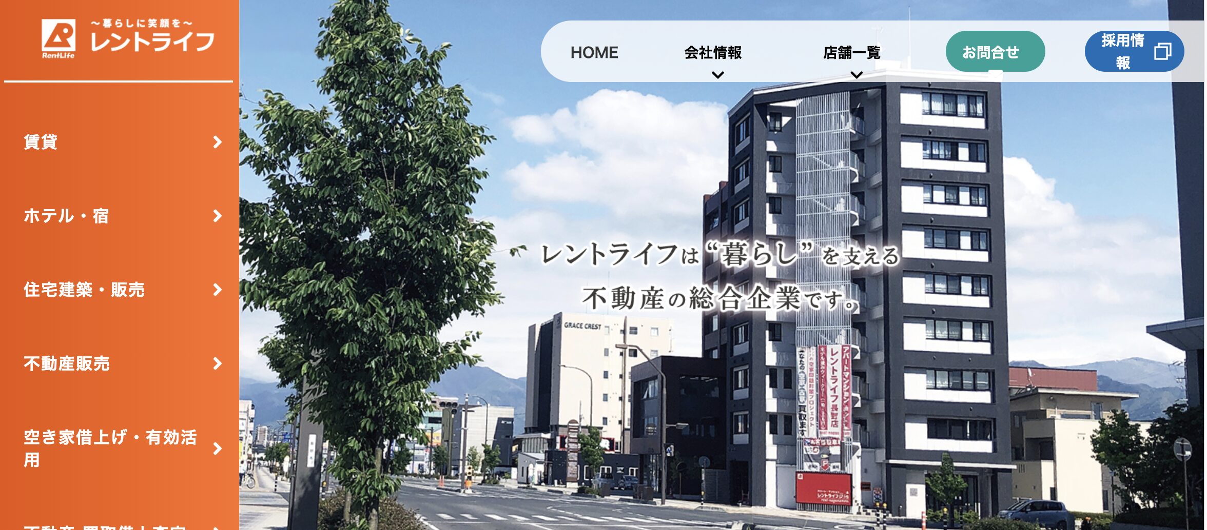 レントライフ