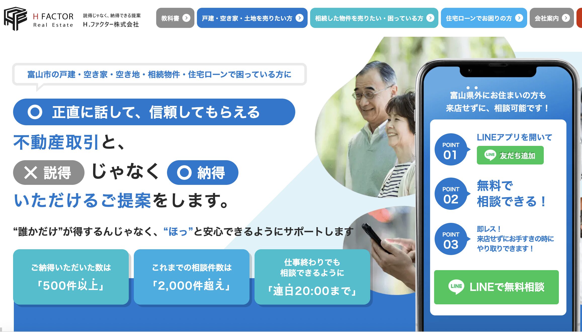 H.ファクター株式会社