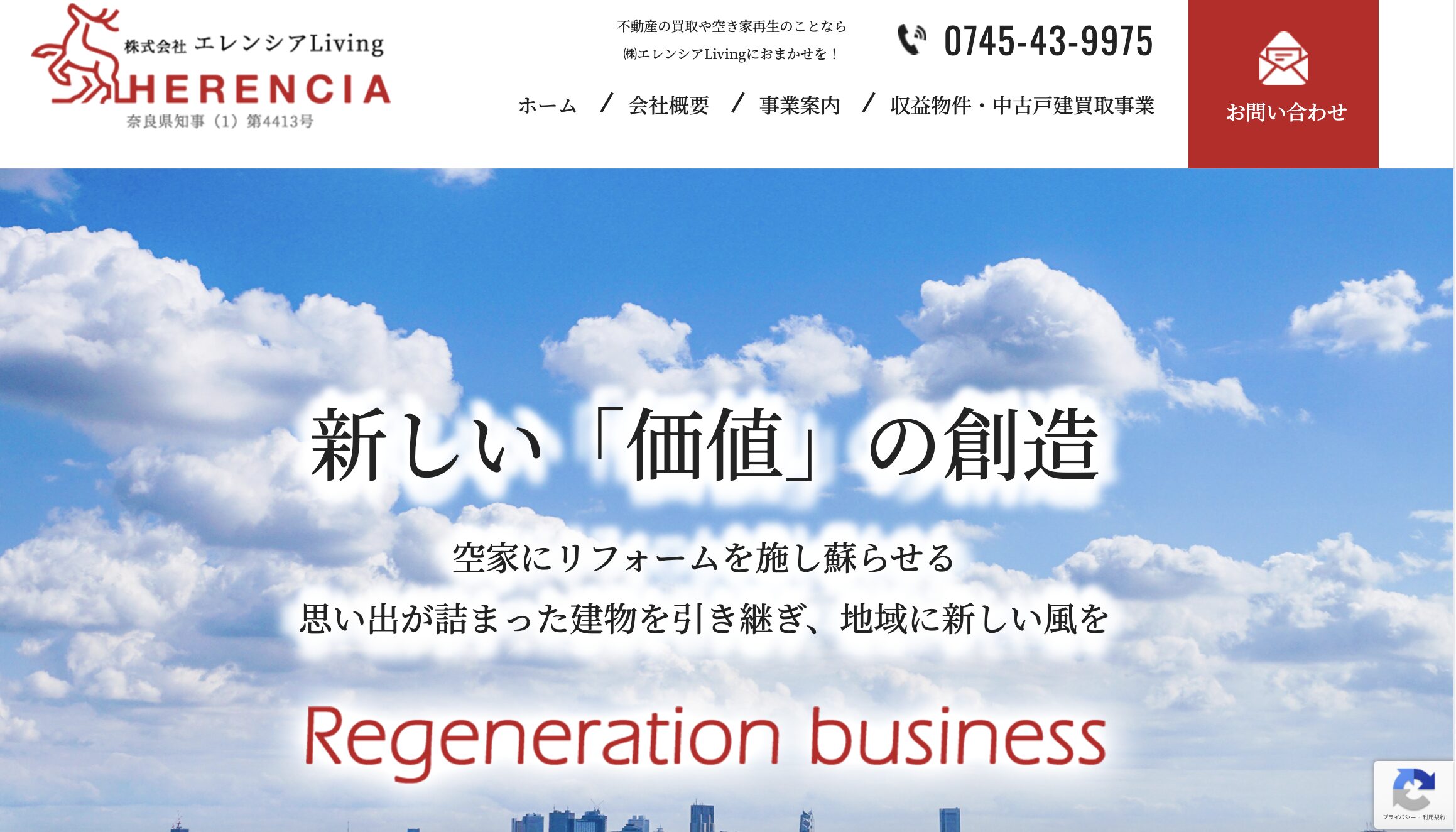 株式会社エレンシアLiving