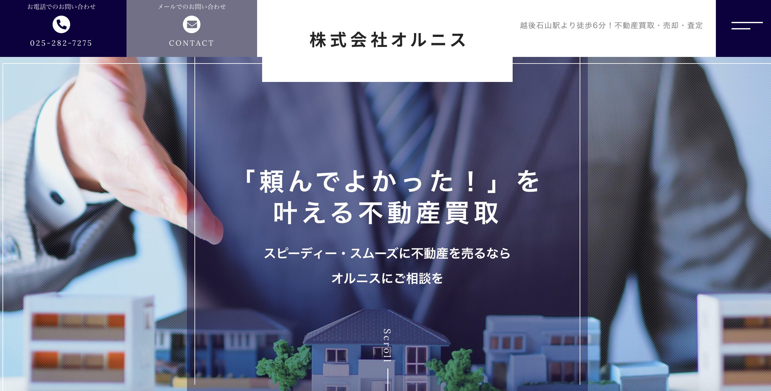 株式会社オルニス