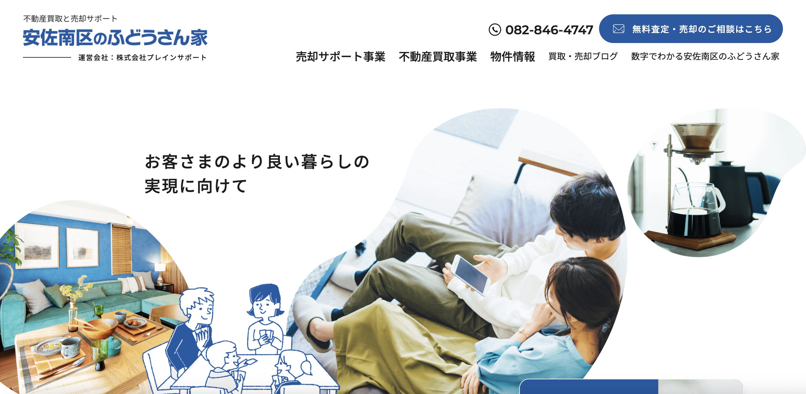 プレインサポート