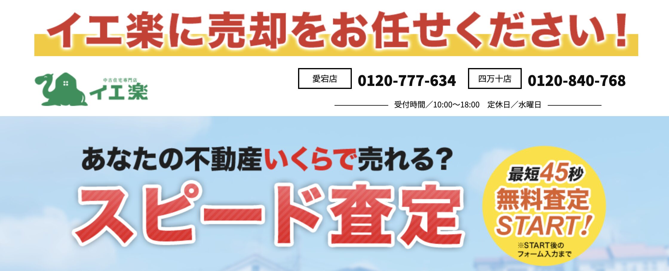 株式会社ライフラインサービス