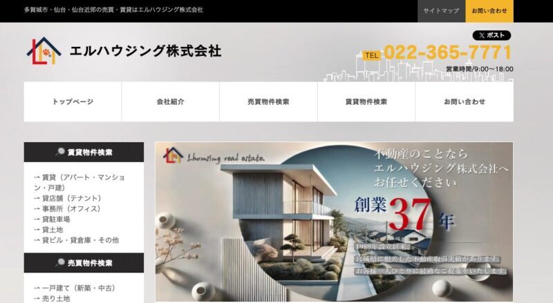 エルハウジング