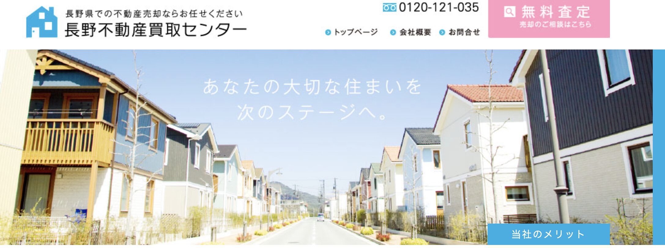 株式会社 シンリョー