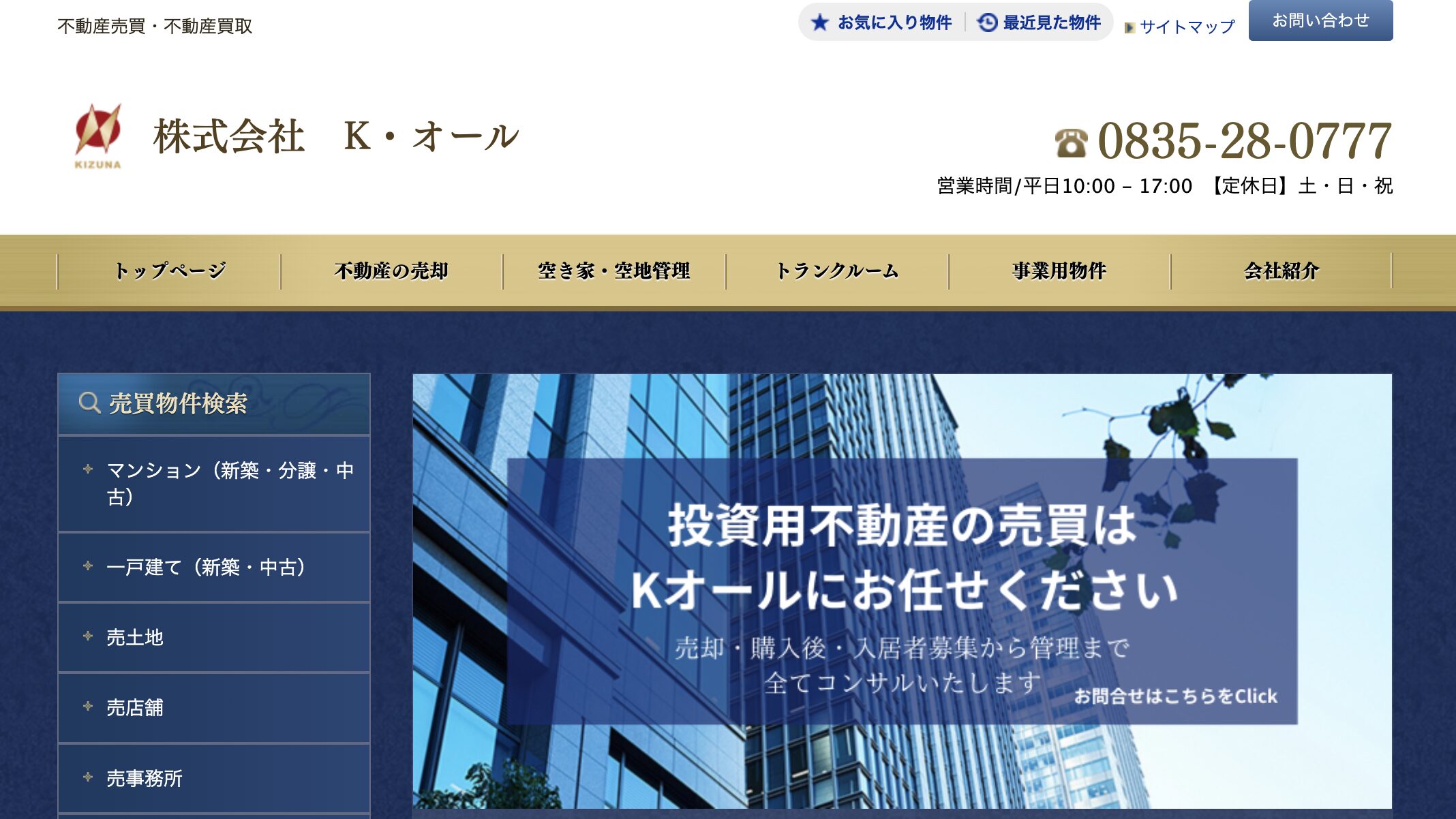 株式会社 K・オール