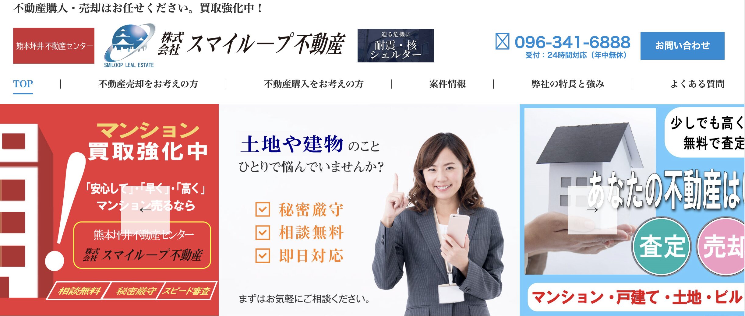 株式会社ゆうあいパートナーズ