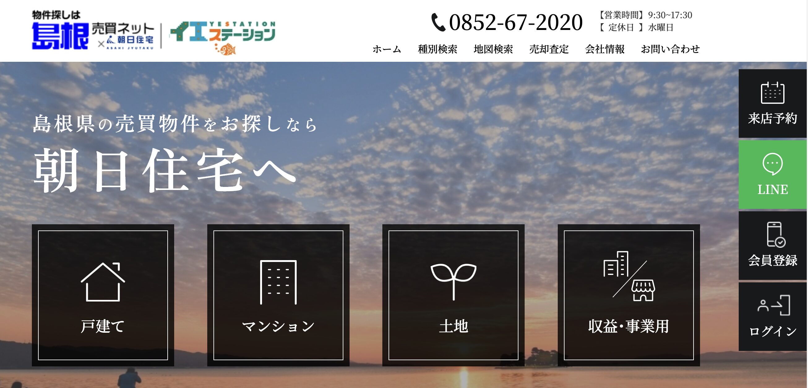 有限会社朝日住宅