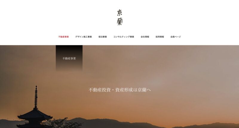 京蘭