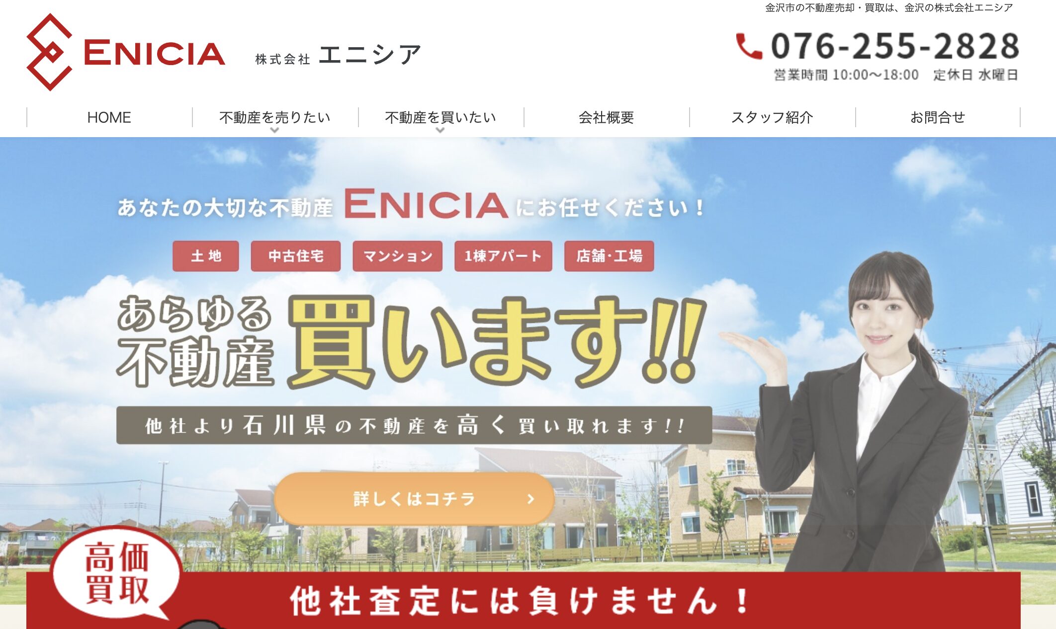 株式会社エニシア