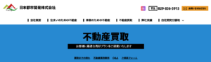 日本都市開発