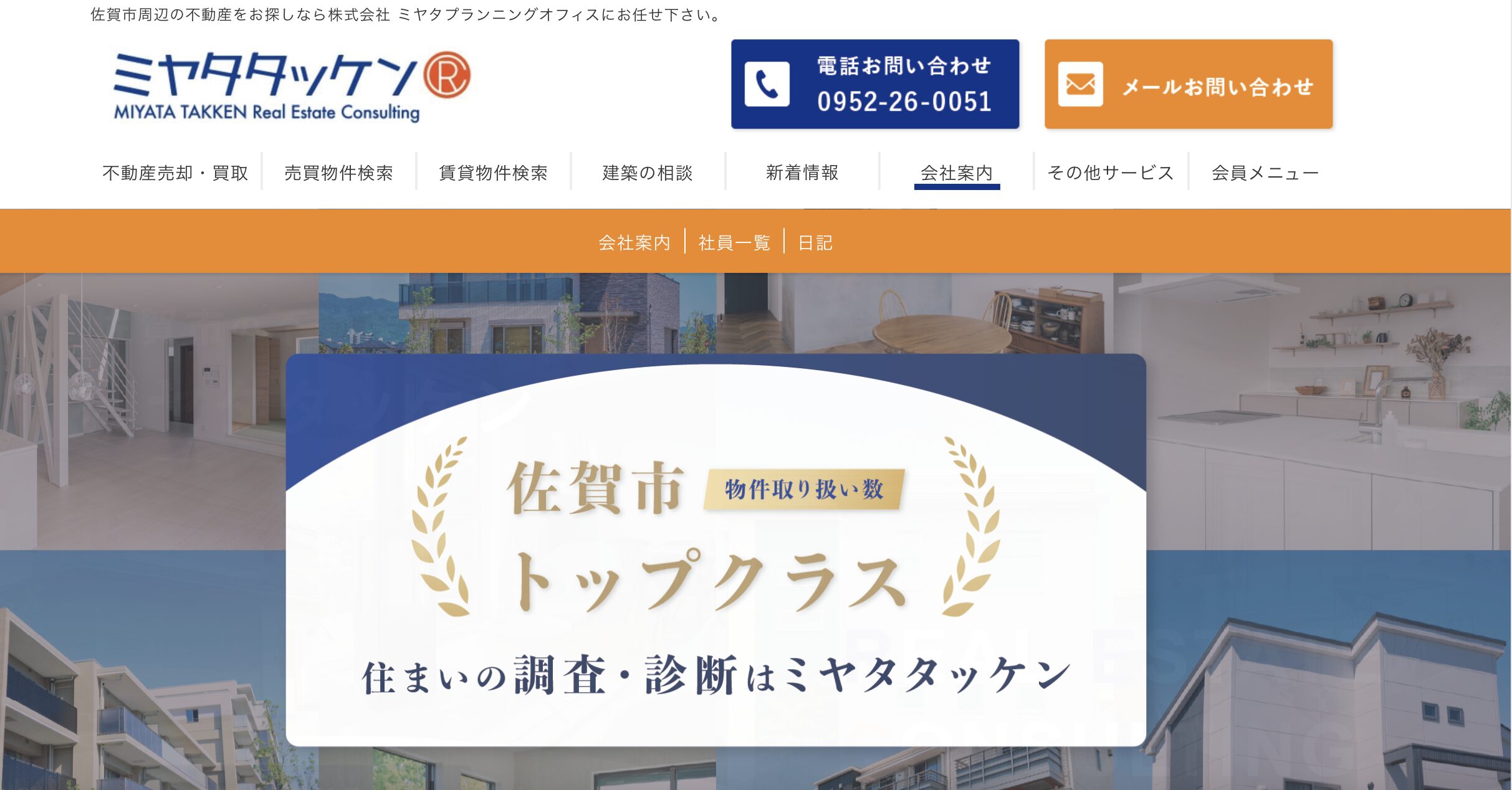 ミヤタプランニングオフィス
