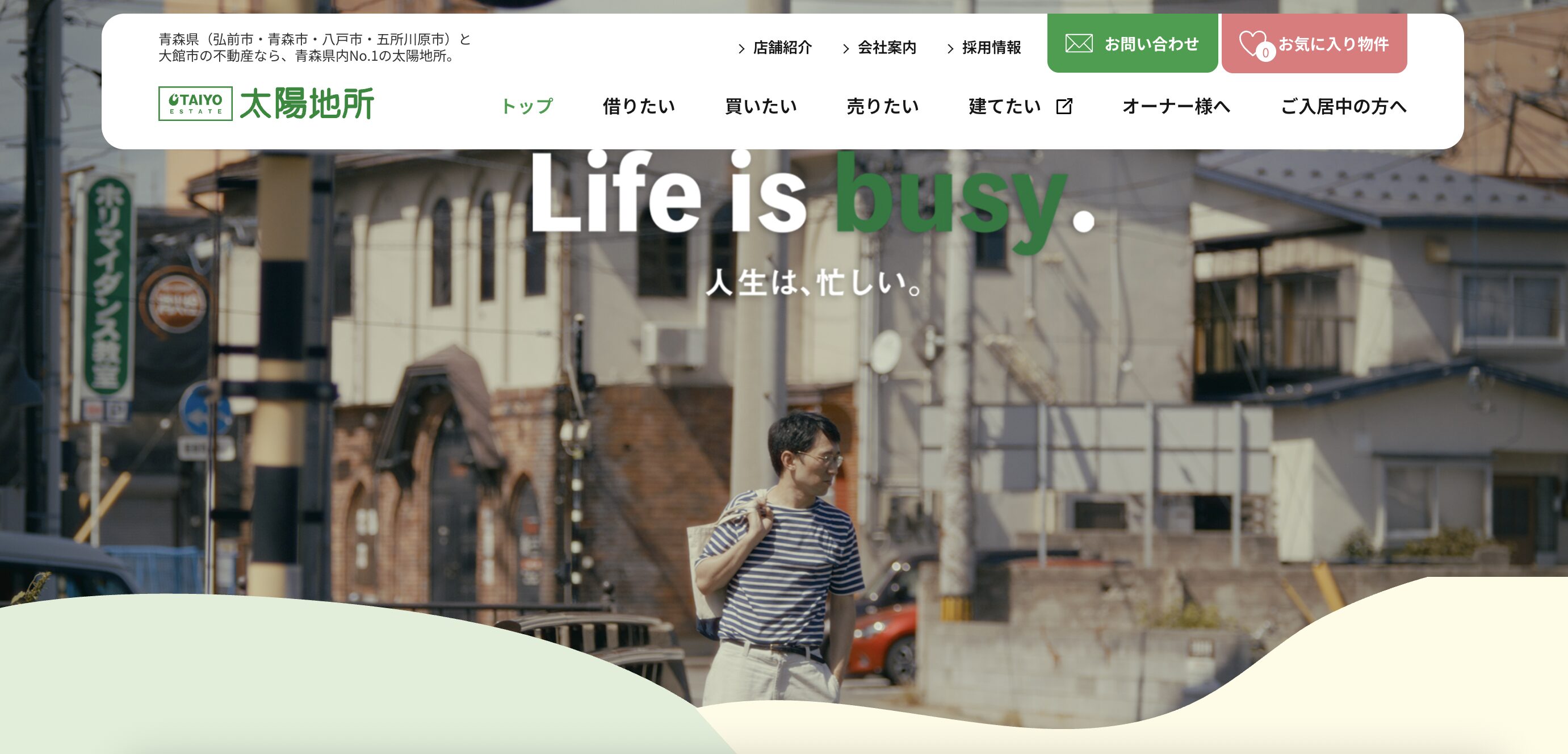 太陽地所株式会社