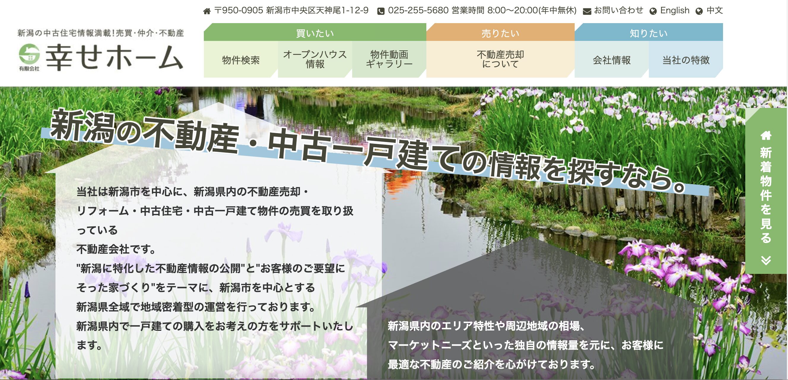 有限会社幸せホーム