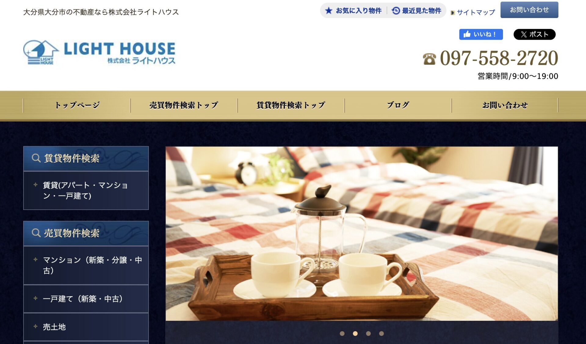 株式会社ライトハウス