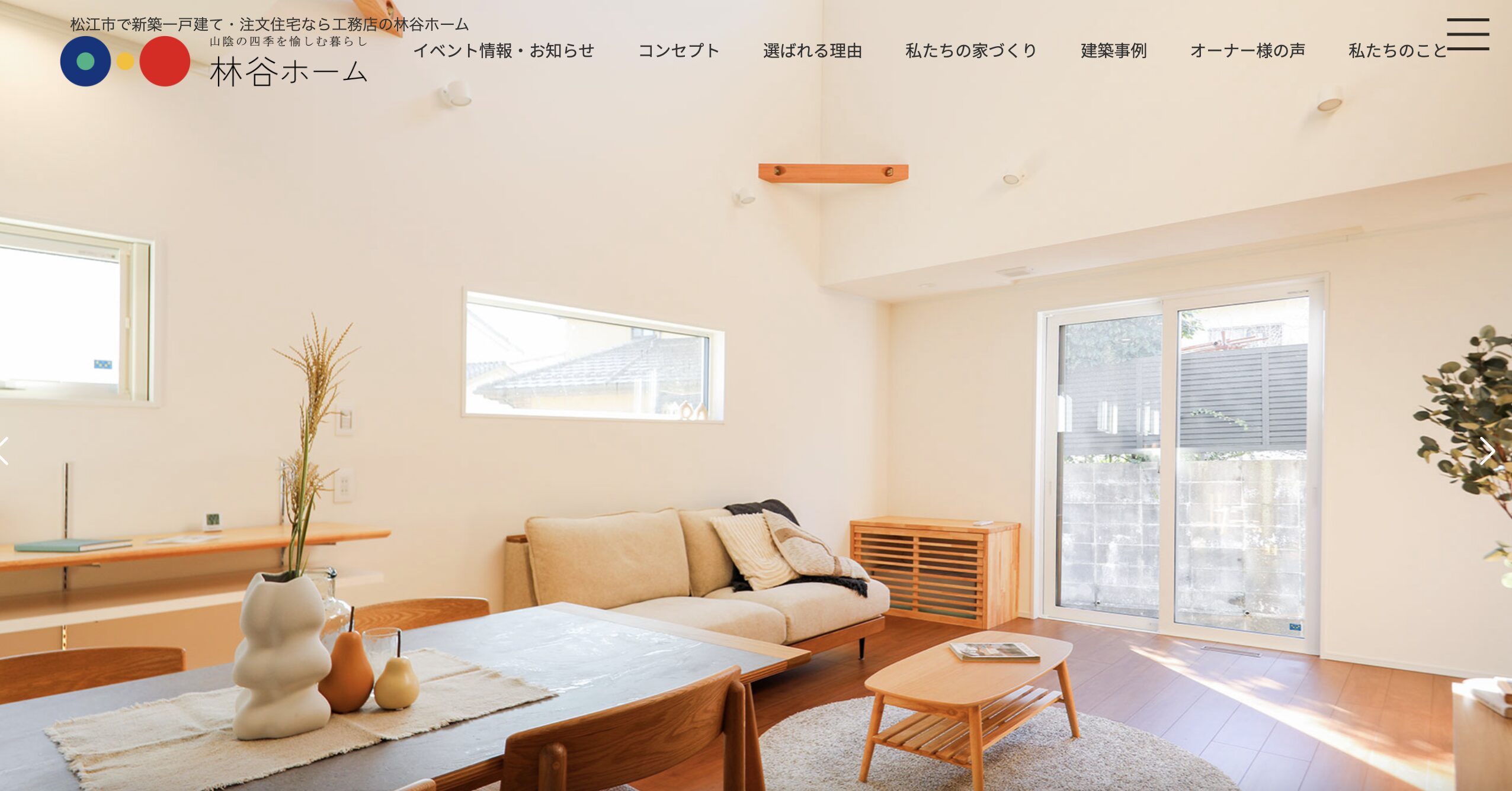 林谷工業株式会社