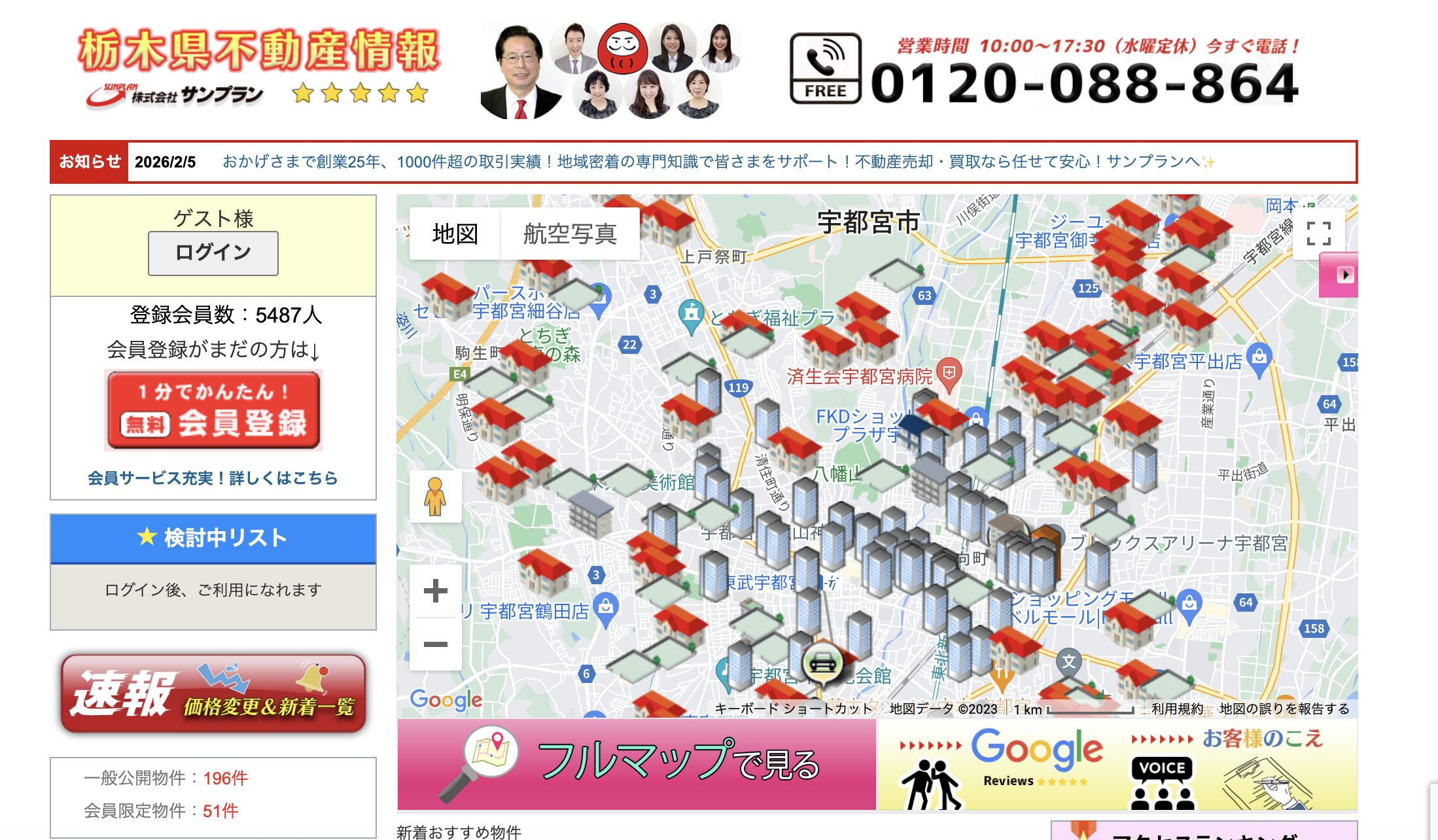 株式会社 サンプラン