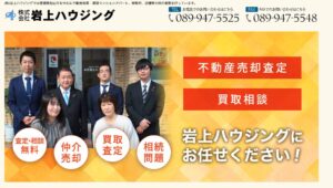 岩上ハウジング